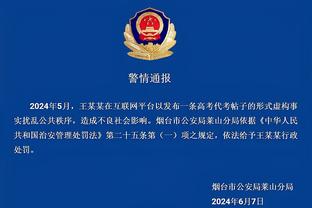 文班亚马：我们需要加强防守 丢137分很难赢球